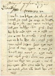 Pretty and elegant handwritten copy of original manuscript of Sefer Kitzur Halakhot printed in Amstredam 1770.