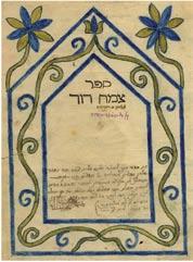 330. Tzemakh David Manuscript Antique Hebrew Dictionary The book Tzemakh David (by Elya Ben Menahem) antique Hebrew dictionary and list of abbreviations.