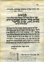 Karsinti, Rabbi Yeuda Shabtai Refael Antebi 2 types of stamps. Rabbi Yosef Yeuda Hakim (died in 1896) was Chief Rabbi of Safed (Otsar Ha-Rabanim 8821).