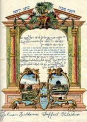 Another signature of Rabbi Shalom Yosef Alsheikh on back side of page.