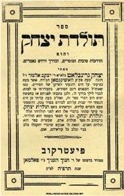 397. Masekhet Gitin Special Copy Mesekhet Gitin. Published by Safra Publishing Co., Boston, 1920. Early US edition of Gemarot for pupils.
