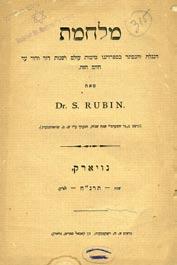 399. Two Books - US, Late 19th Century 1. Nahal Avraham by Rabbi Avraham Moshe Shershevski, Rabbi and Av Bet Din of Portland. New york, 1897.