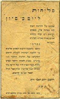 407. Slikhot, and Laws of Yahrtzeit Observance for Holocaust Victims Budapest 1946 Slikhot to be said on the 20th of Sivan in memory of Khmelnytsky massacres.