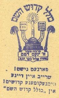 408. She erit Ha-Pleita Five Books 1. Tractates Yevamot and Terumot for those who learn according to Daf Yomi of Mishna Yomit programs, Muenchen, 1948. 4, 145, 42, 36-45 pages. 20 cm.