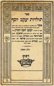 409. Va ad Ha-Hatzala Four Books Four books published by Va ad Ha-Hatzala 1. Toldat Ya akov Yosef. Keter Print, Landsberg, 1949. 418 pages, damaged spine. 2. Kitzur Shulhan Arukh. Muenchen, 1948.