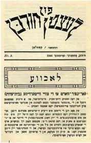 Printed in Jerusalem, 1947. 32 pages, Excellent condition. 4. Mivhar Ha-Pninim. Landberg, 1948. 124 pages. Good condition, damaged spine. $150 410 410. Va ad Ha-Hatzala Two Books 1.