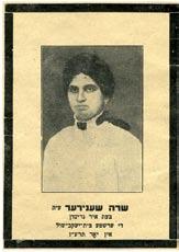 414 414. Yamim Tovim Bukh in memory of Sara Schnierer Booklet, Yamim Tovim Bukh. Lodz, 1937. Beit Ya akov publishing.