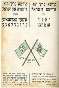 417. Yalkut Ha-Mo adim Buenos Aires, 1943 Yalkut Ha-Mo adim Ateret Yekutiel, part 2 (part 1 was never published), Shavu ot Bukh. Includes 50 days in the Jewish year, from Pesach to Shavu ot.