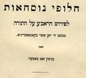 418. Otzar Tov Four Books Otzar Tov. Berlin, 1890-1893. 4 Volumes. Hebrew and German language. Part 3 was originally published with no title page and does not appear in Mif al Ha-Bibiliografia CD.