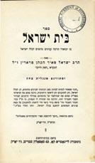 64 64. Four Books by the Hafetz Hayim 1. Zakhor Le-Miryam. Pietrekov, 1925. First printing. Good condition. 2. Sefer Ha-Mitzvot Ha-Katzar. Vilna, 1935. First printing. Part I+II. Good condition. 3.