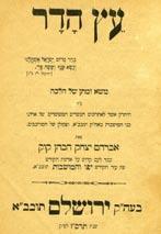 No cover. Good condition. Some pages stained. This booklet started the pollemic against Ha-Rav Kook. 9. Orot Ha-Teshuva. Jerusalem, 1924. [6], 3-96 pages. Soft cover. 11.5x16 cm. Very good condition.