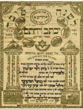 Shana Tova Jerusalem, 1900 s Illustrated printed page from Jerusalem, 1900s, with pictures of holy sites, frames and illuminations in gold ink.
