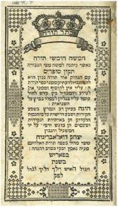 141. Tikun Sofrim, Paris Lavish Copy Keter Tora Five Books of Moses Ka asher Nitna Le-Moshe Mi-Pi Ha-Gvura. Tikun Sofrim. Paris, 1809. Yitzhak Duelebrigoa Printing.