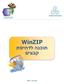 WinZIP תוכנה לדחיסת קבצים ספטמבר 2007